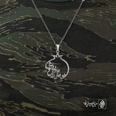 پلاک شعر خوشا جانی که جانانش تو باشی کد 6943