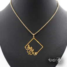 پلاک شعر خوشا جانی که جانانش تو باشی کد 6944