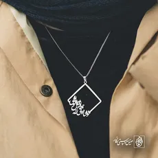 پلاک شعر خوشا جانی که جانانش تو باشی کد 6944