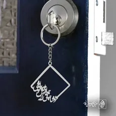 پلاک شعر خوشا جانی که جانانش تو باشی کد 6944
