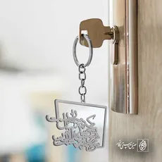 پلاک شعر من محو خدایم خدا آن من است کد 6950