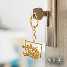 پلاک شعر من محو خدایم خدا آن من است کد 6950