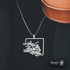 پلاک شعر من محو خدایم خدا آن من است کد 6950