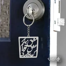 پلاک شعر من واژه های عشق تو را مشق میکنم کد 6955