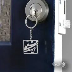 پلاک شعر من مست می عشقم کد 6960