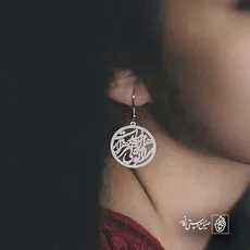 پلاک شعر مرا هزار امیدست و هر هزار تویی کد 6961