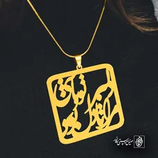 پلاک شعر مرا تا دل بود دلدار تو باشی کد 6964