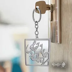 پلاک شعر مرا تا جان بود جانان تو باشی کد 6965
