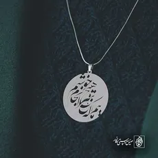 پلاک شعر ماییم که بی هیچ سرانجام خوشیم کد 6967