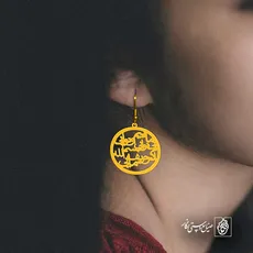 پلاک شعر ماییم و نوای بی نوایی بسم الله اگر حریف مایی کد 6968