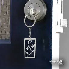 پلاک شعر متاسفم مرا ببخش دوستت دارم کد 6972