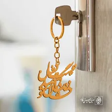 پلاک شعر نیست نشان زندگی تا نرسد نشان تو کد 6981