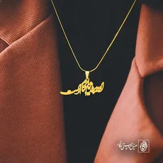 پلاک شعر او در بر و ایام به کام است کد 6983