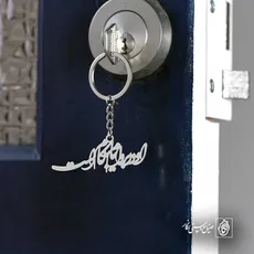 پلاک شعر او در بر و ایام به کام است کد 6983