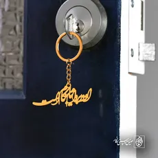 پلاک شعر او در بر و ایام به کام است کد 6983