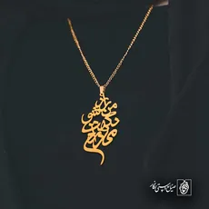پلاک شعر راز من شو نگهت میدارم کد 6985