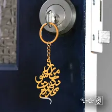 پلاک شعر راز من شو نگهت میدارم کد 6985