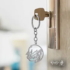 پلاک شعر راز من شو نگهت میدارم کد 6986