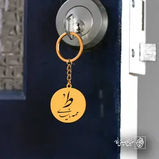 پلاک شعر تو همه دنیای منی کد 7010