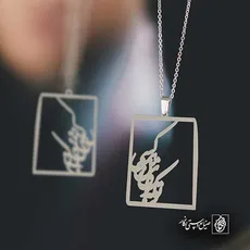 پلاک شعر تو که برای من همه کسی کد 7014
