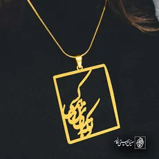 پلاک شعر تو که برای من همه کسی کد 7014