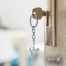 پلاک شعر تو مرا جان و جهانی کد 7023