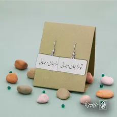 پلاک شعر تو مرا جان و جهانی کد 7024
