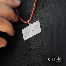 پلاک شعر تو مرا جان و جهانی کد 7024