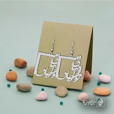 پلاک شعر تو مرا جان و جهانی کد 7026