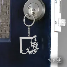 پلاک شعر تو مرا جان و جهانی کد 7026