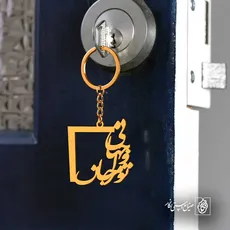 پلاک شعر تو مرا جان و جهانی کد 7026