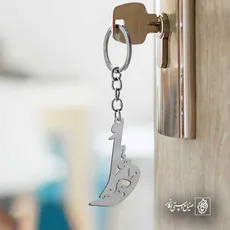 پلاک شعر تو مرا جان و جهانی کد 7069