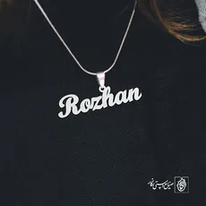 پلاک اسم Rozhan کد 1710