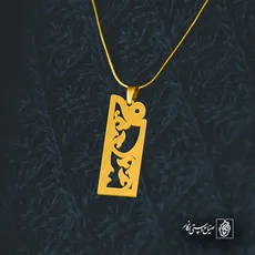 پلاک  اسلیمی کد 41754