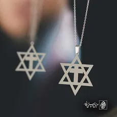 پلاک  ستاره داوود صلیب کد 42695