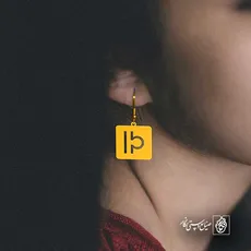 پلاک  نماد ماه کد 42746