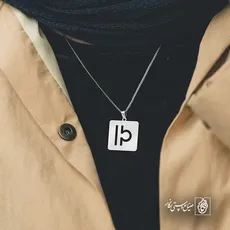 پلاک  نماد ماه کد 42746