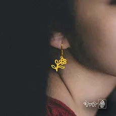 پلاک  گل کد 43024