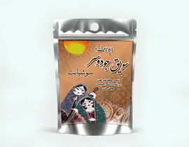 سویق جو دو سر  - 