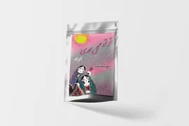 قوتو گل محمدی - 