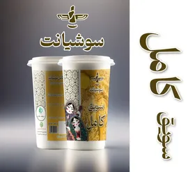 سویق کامل لیوانی - 