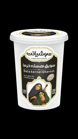 سویق هسته خرما لیوانی  - 