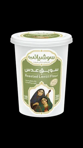 سویق عدس لیوانی  - 