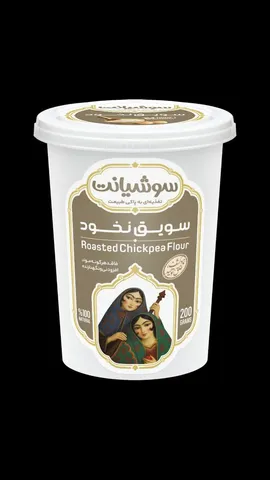 سویق نخود لیوانی - 