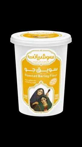 سویق جو لیوانی  - 