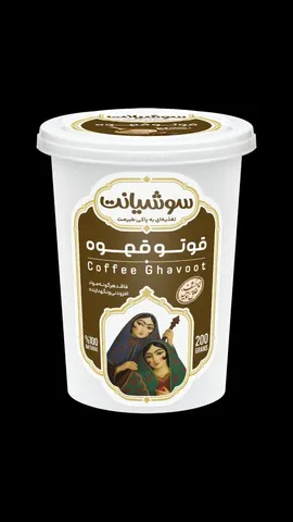 قوتو قهوه لیوانی  - 