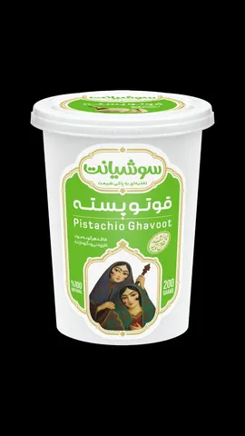 قوتو پسته لیوانی - 