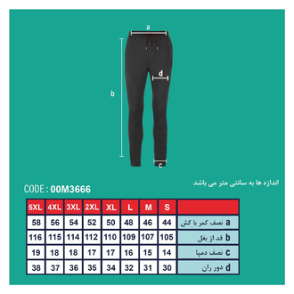 شلوار راحتی مردانه - 