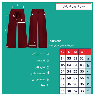 دامن شلواری زنانه - 