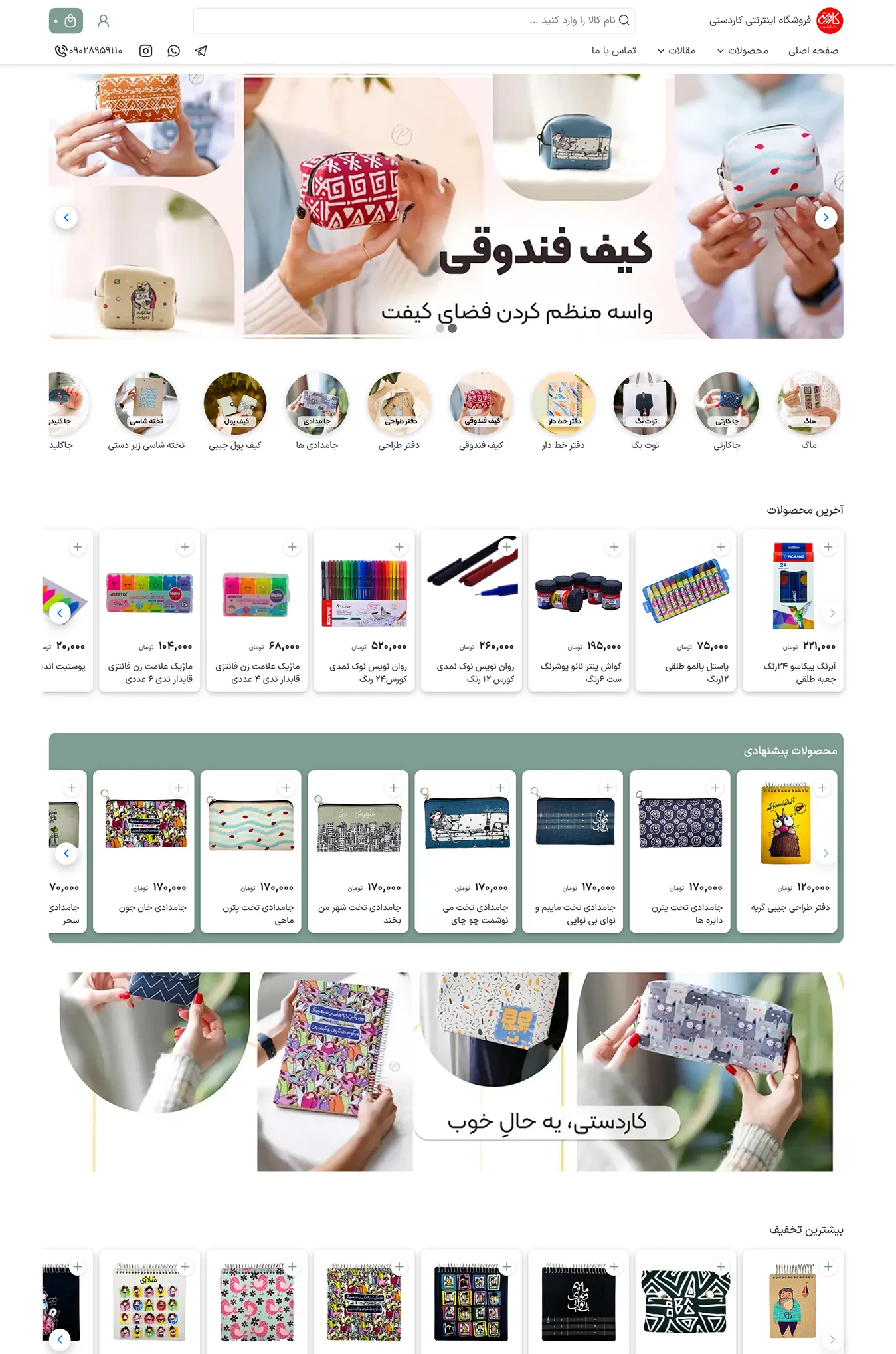 فروشگاه اینترنتی کاردستی
